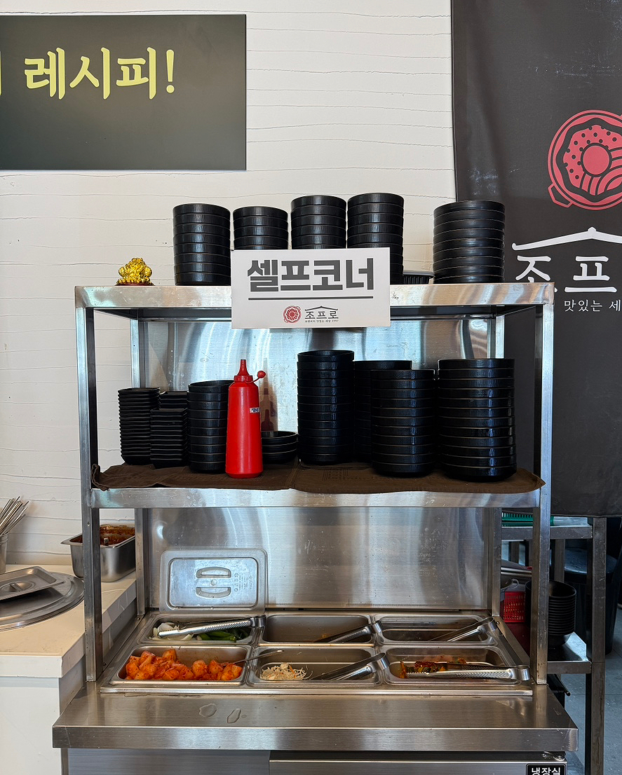 조프로뼈구이 감자탕 사진 4