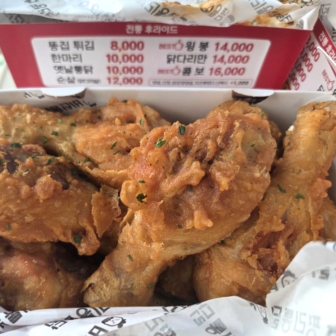 평리통닭 대명점 사진 1