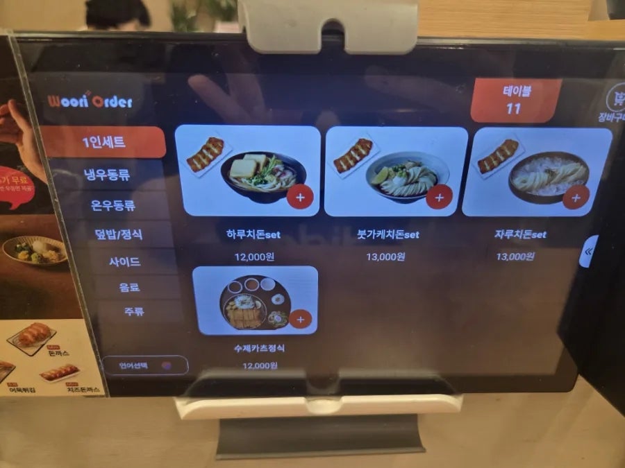 제면소의하루 어은점 사진 5