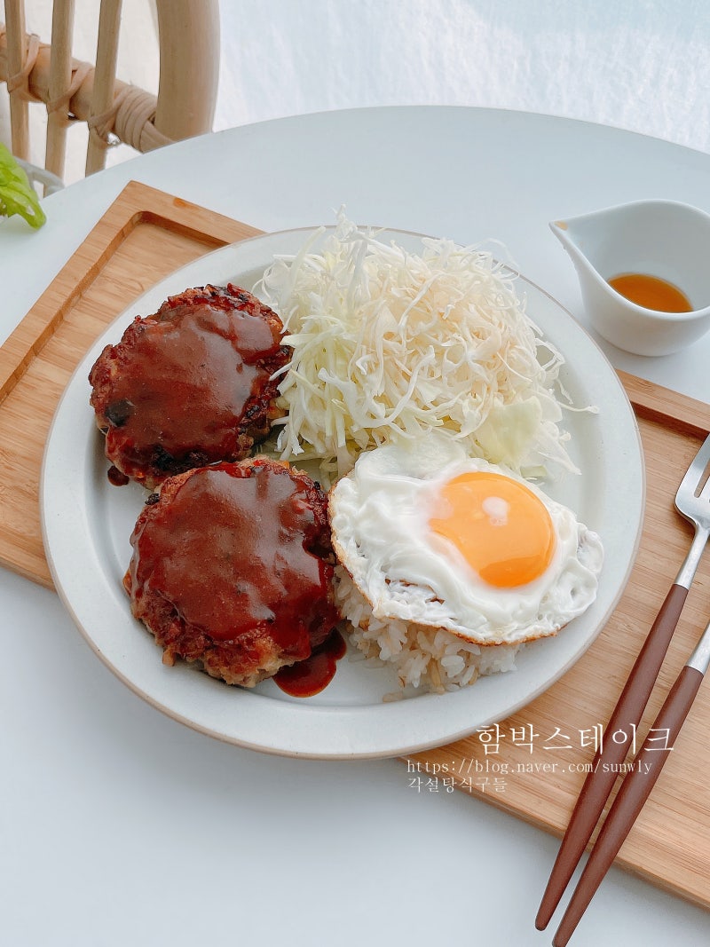 두부 소고기 돼지고기 함박스테이크 만들기 햄버거패티 소스 레시피