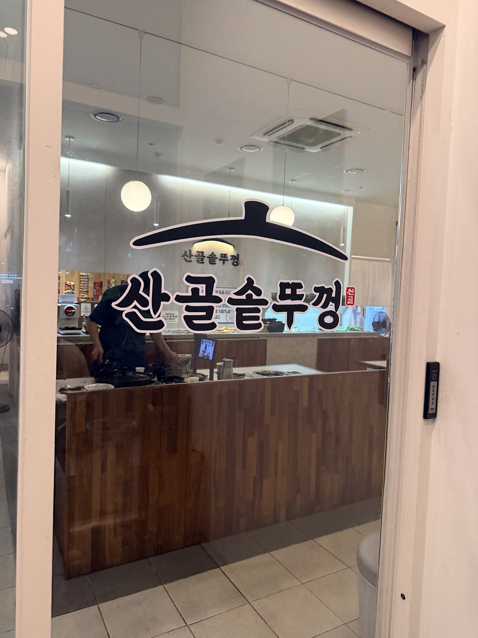 산골 사진 2