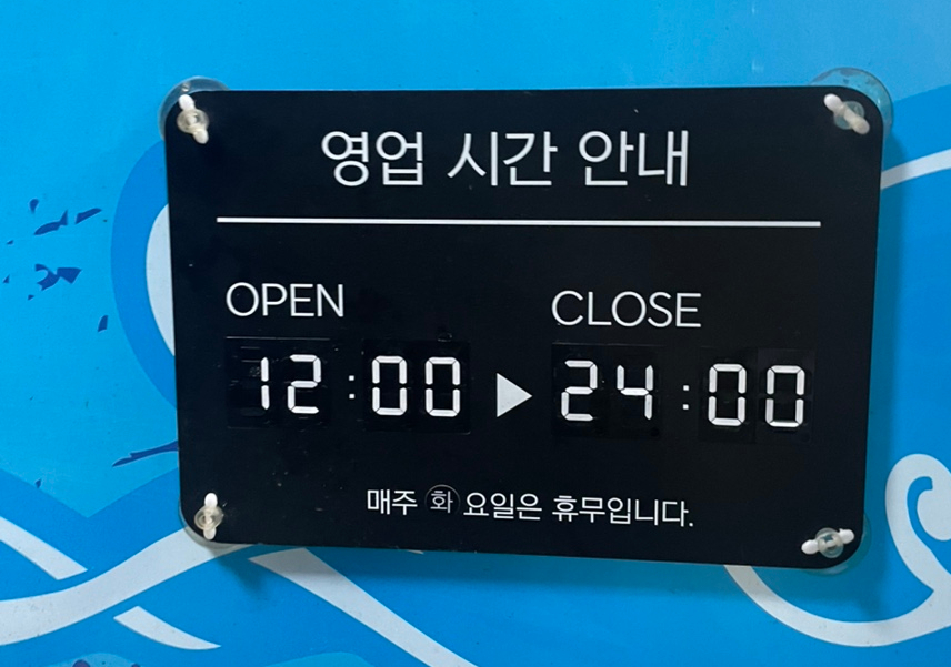 바다포차 사진 2