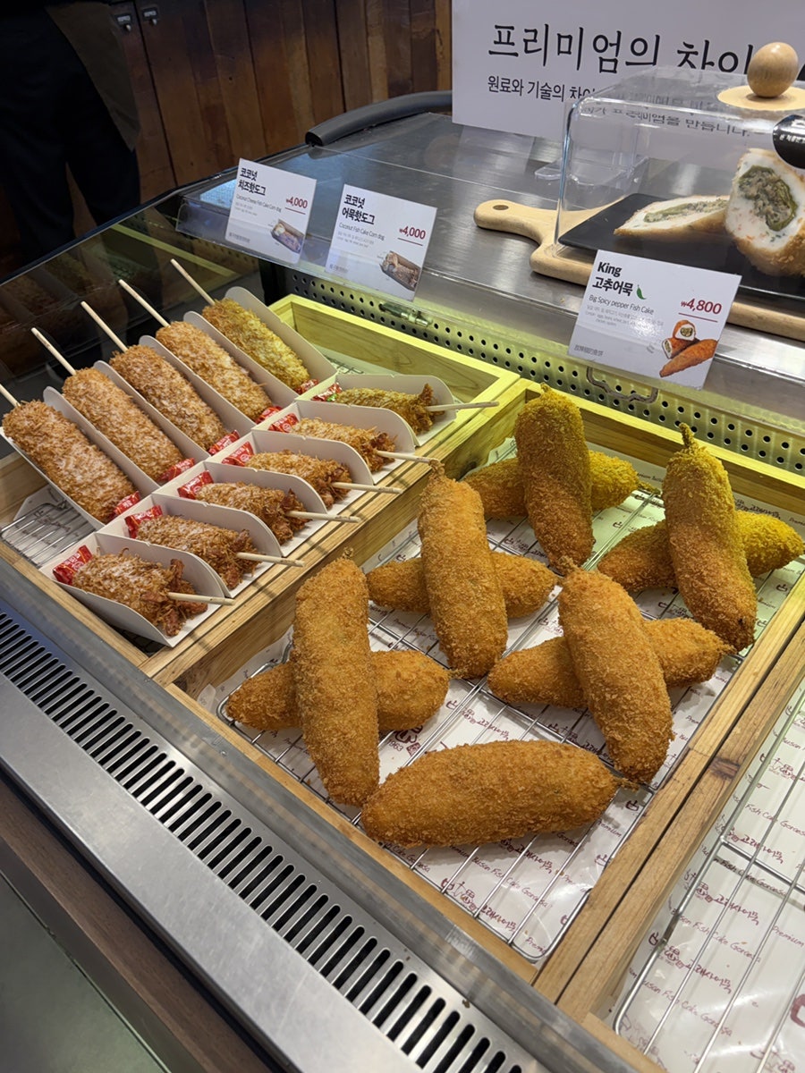 고래사어묵 해운대점 사진 6