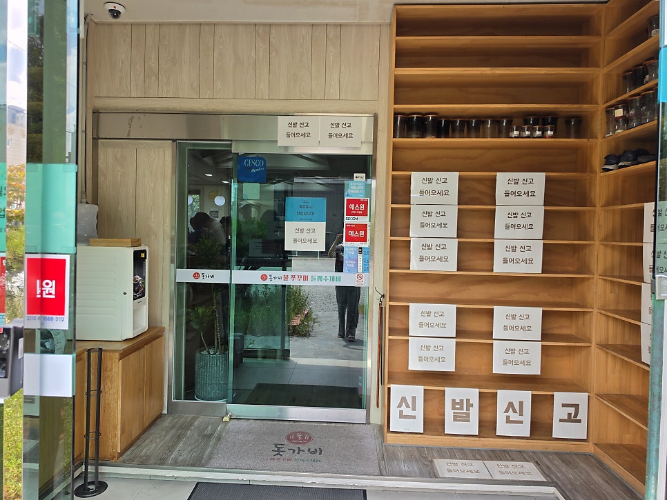돗가비불쭈꾸미 울산점 사진 5