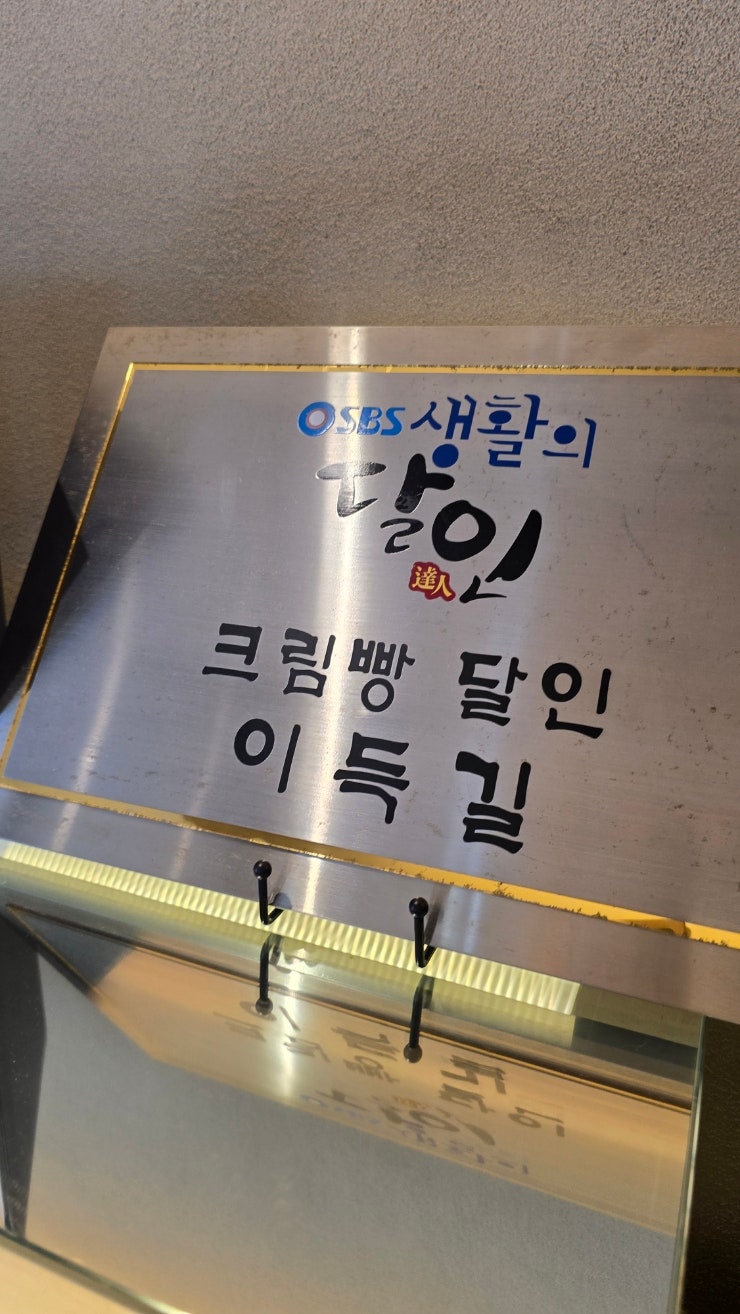 베이커리가루 강릉교동점 사진 2