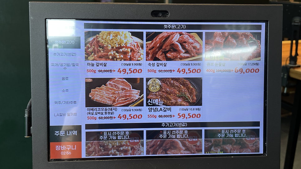 담가 화로구이 당왕점 사진 5