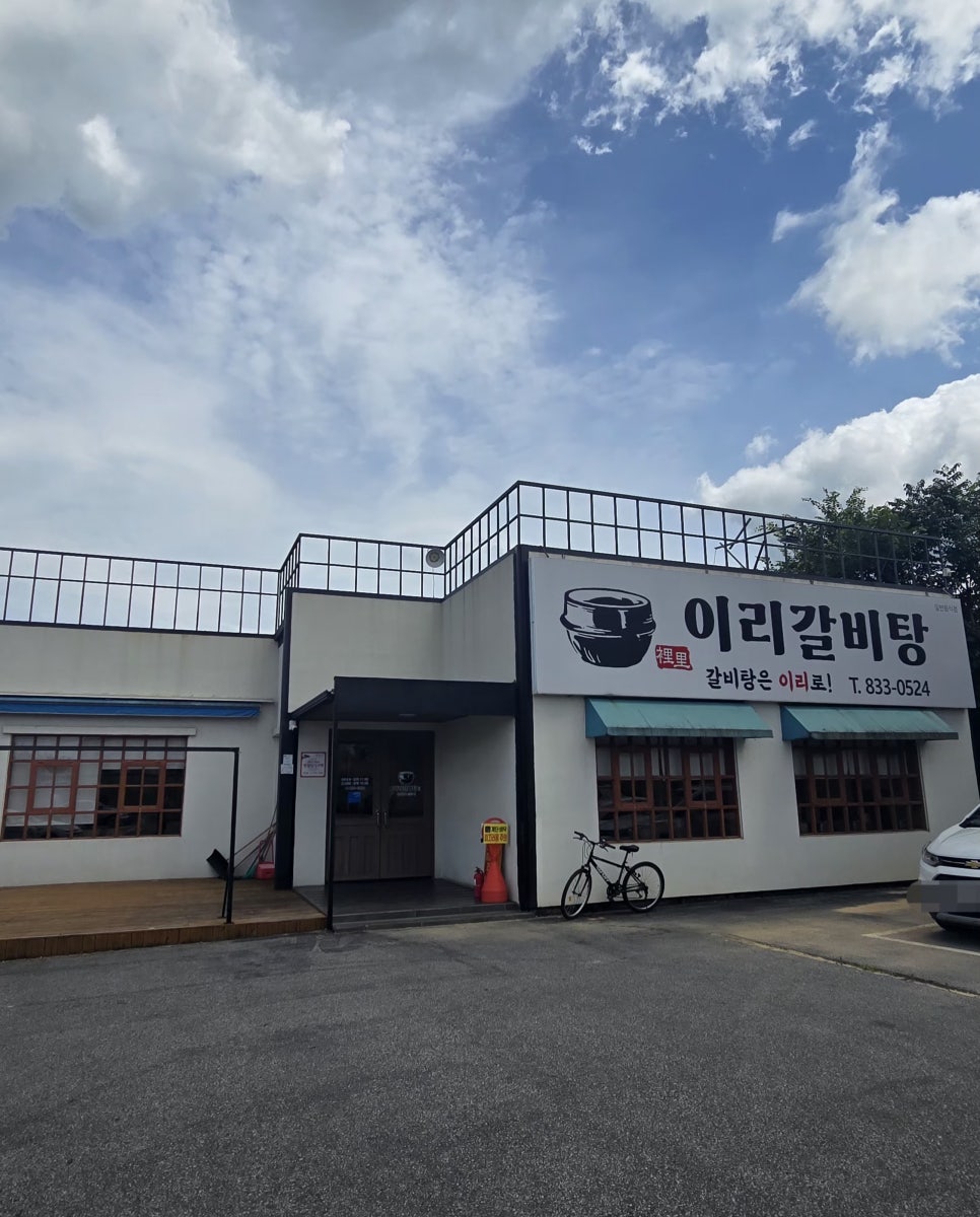 이리갈비탕 사진 4
