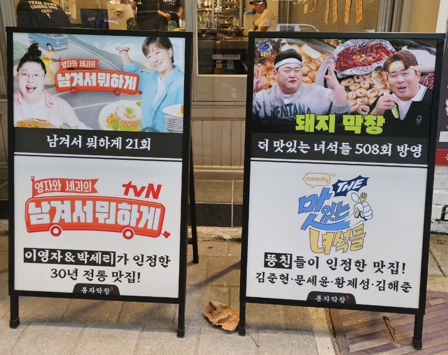 봉자막창 대구대천점 사진 3