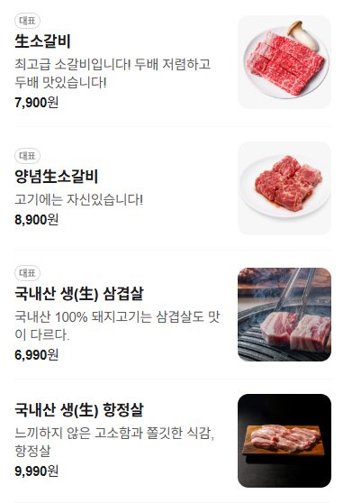소철숯불가든 사진 5