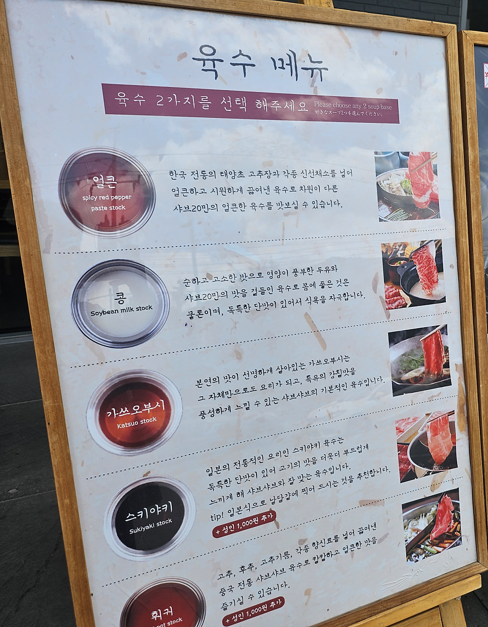 샤브20 경산점 사진 2