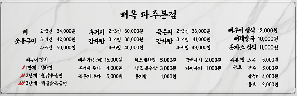 뼈옥 사진 6