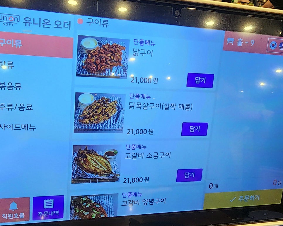 생생구이생생 사진 2