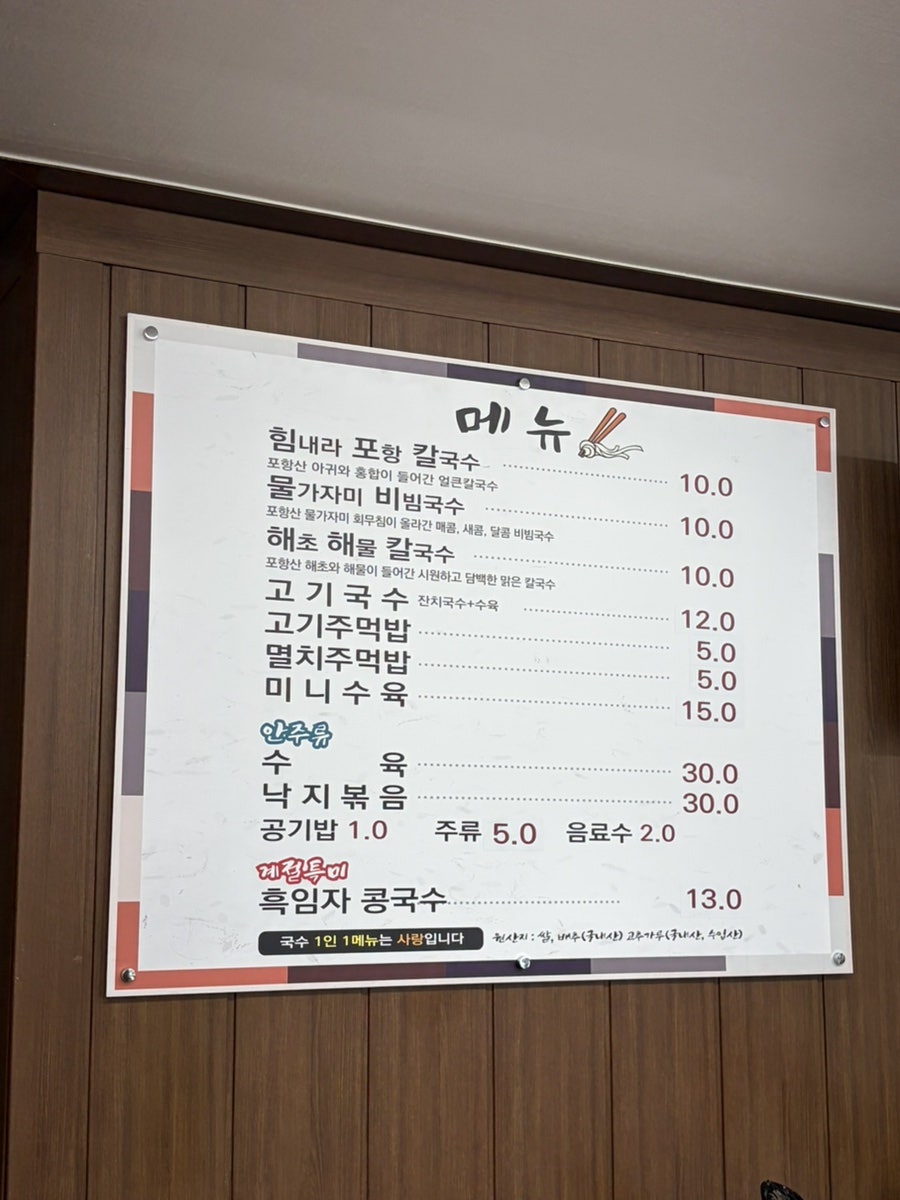 국수이야기 사진 5