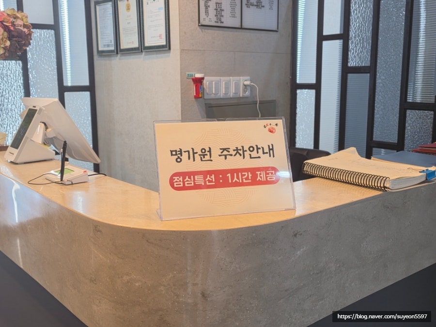 명가원한정식 사진 3