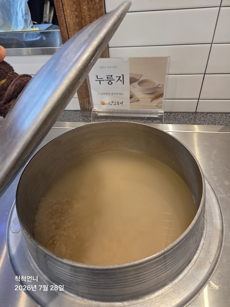 달빛에구운고등어 평택비전점 사진 4