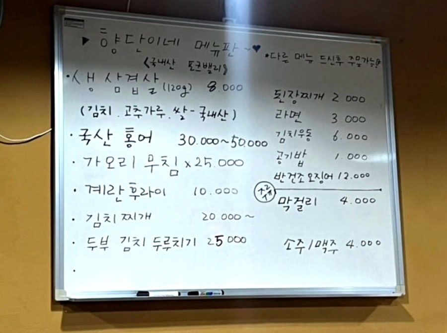 이모카세 사진 3