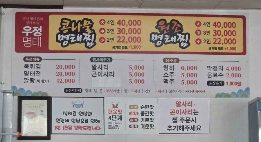 우정명태 사진 2