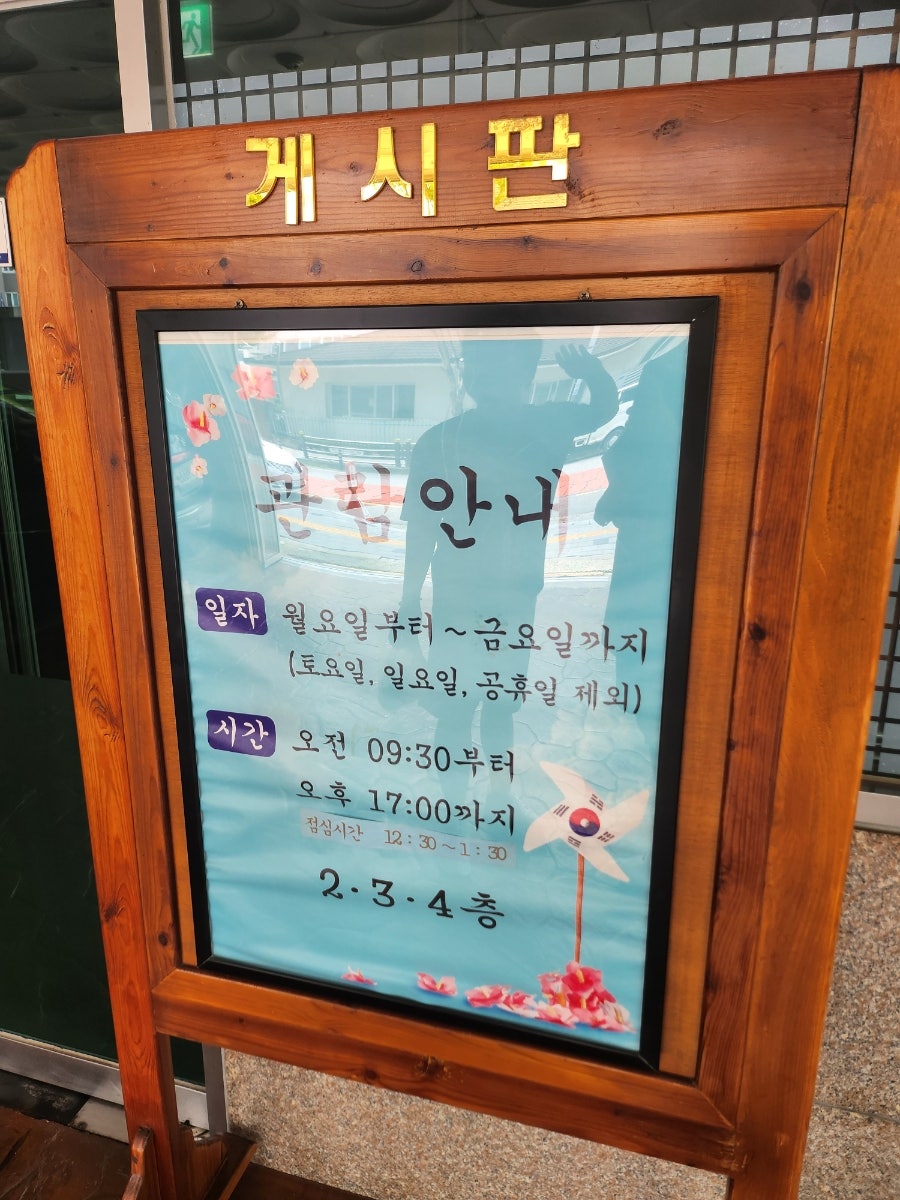 항일독립운동역사관 사진 2