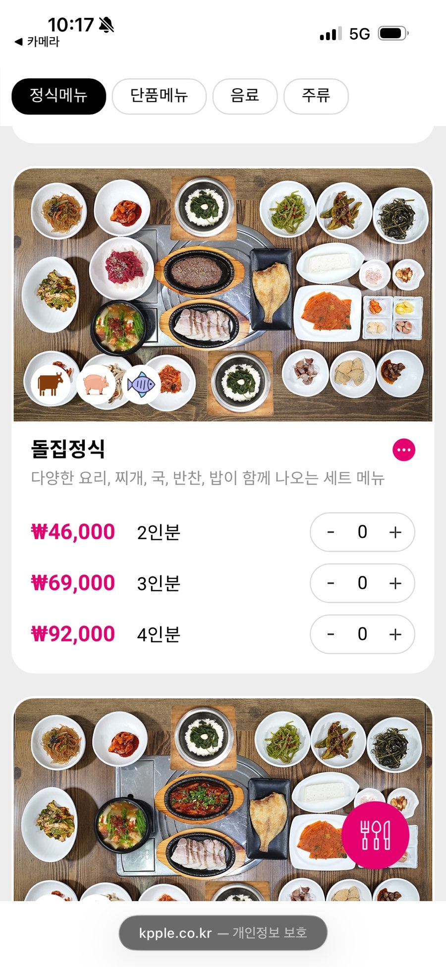 돌집식당 사진 5