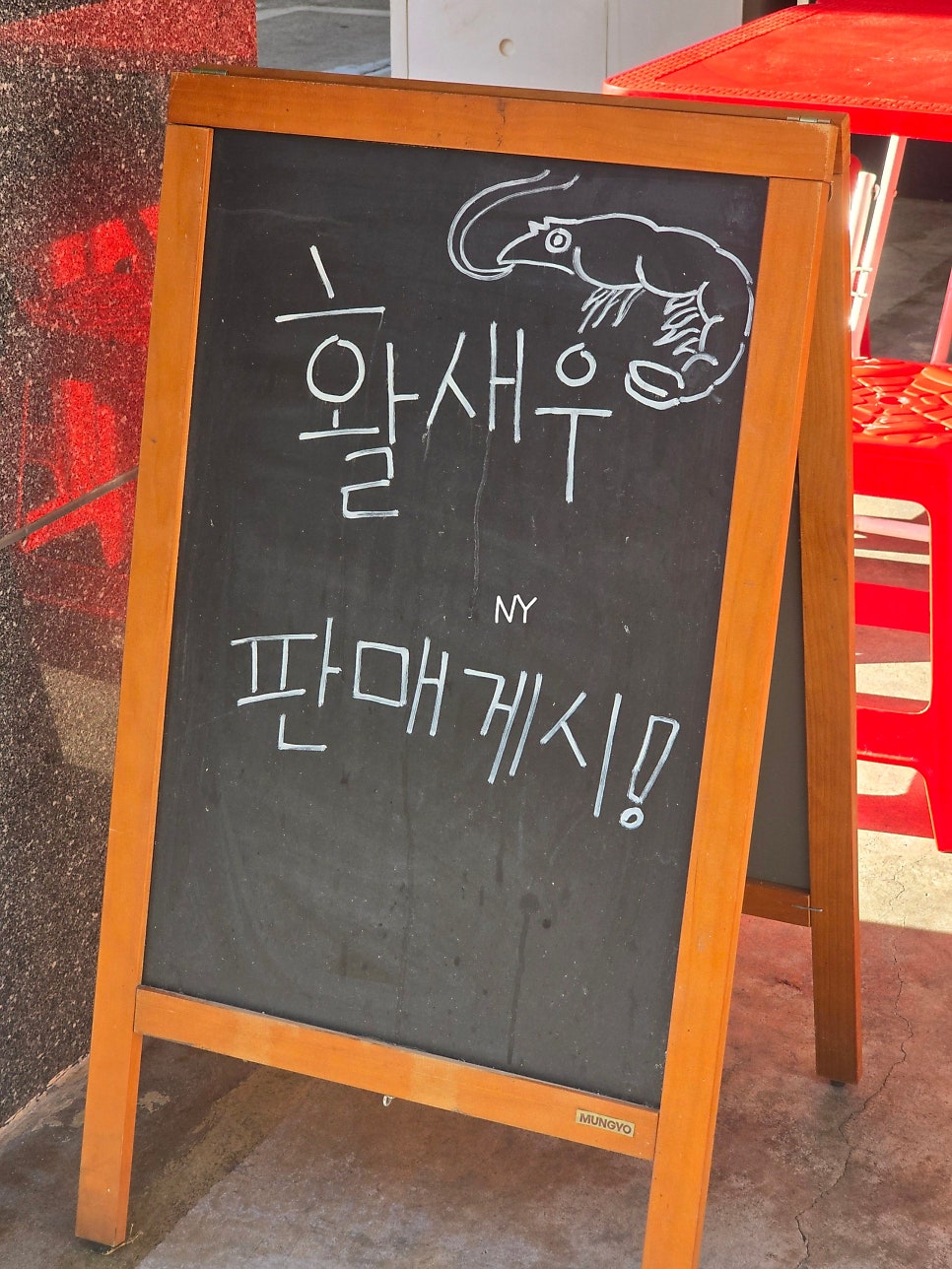 어부살꽃게 충주호암점 사진 3