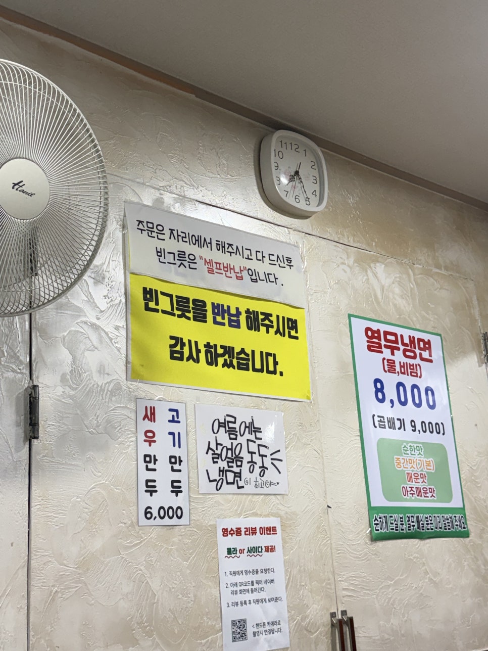 삼거리냉면 사진 4