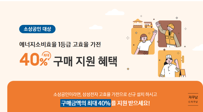 한전 소상공인 가전제품 환급 지원금 신청후기와 서류보완까지 (ft. 1등급 고효율)