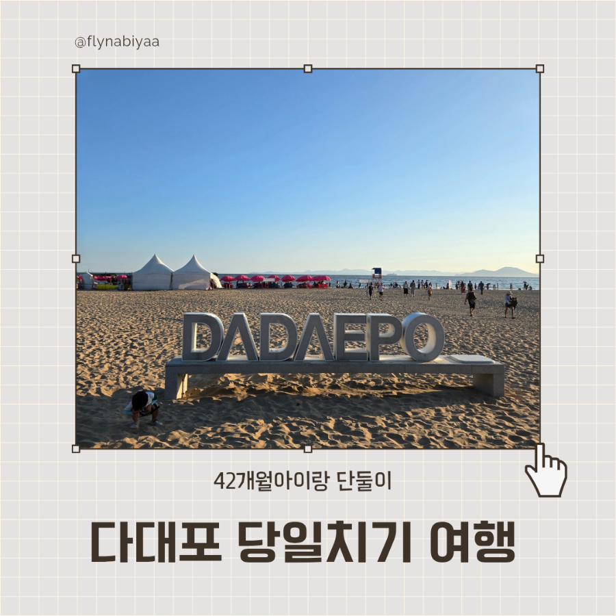 문토스트 다대포점 사진 1
