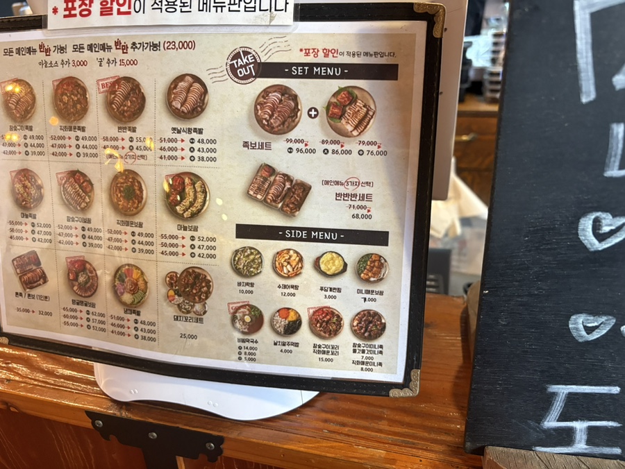 깐깐한족발 광주용봉점 사진 2