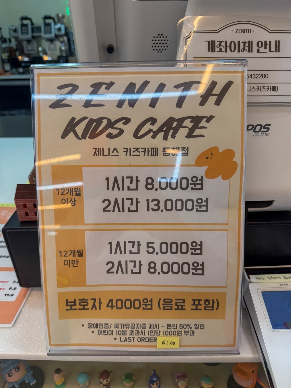 제니스키즈카페 사진 2