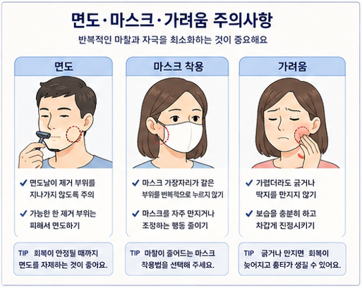 편평사마귀 제거 후 관리 3편｜비타민C·레티놀·술·운동 언제부터 가능할까요?