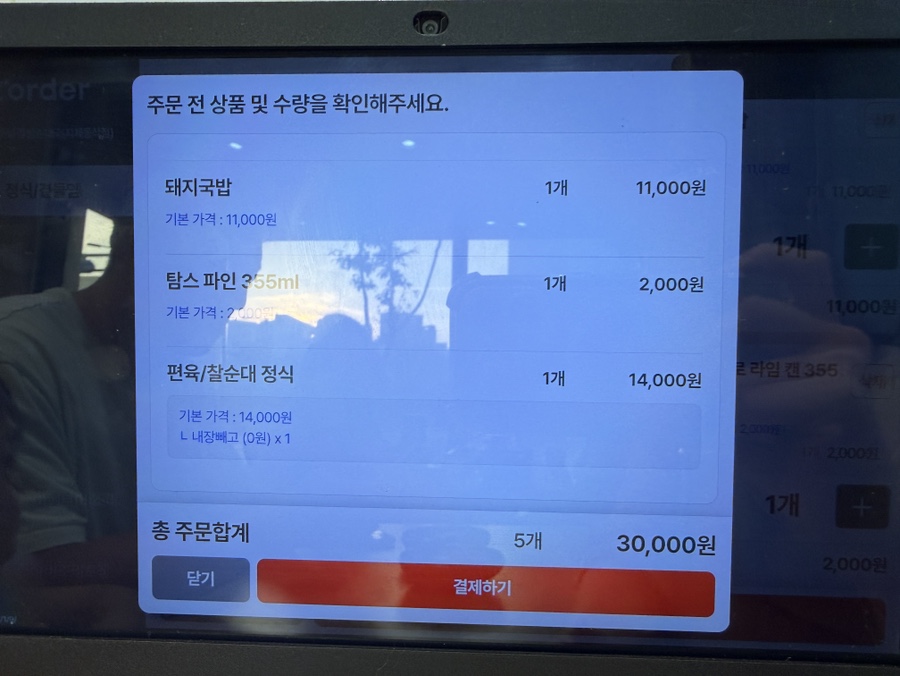 옛날경성순대국 지제동삭점 사진 5
