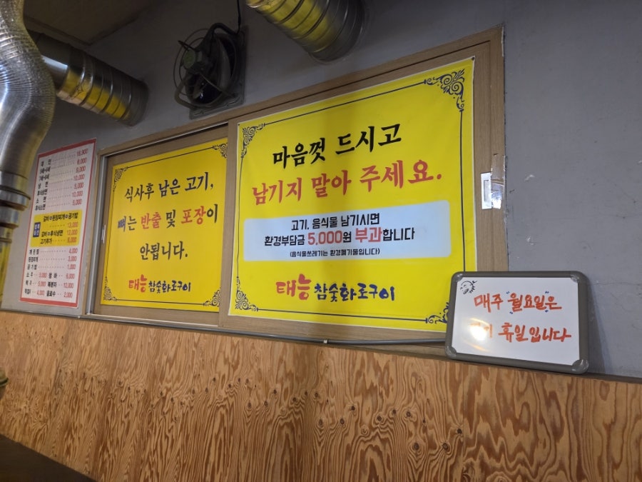 태능참숯화로구이 사진 5
