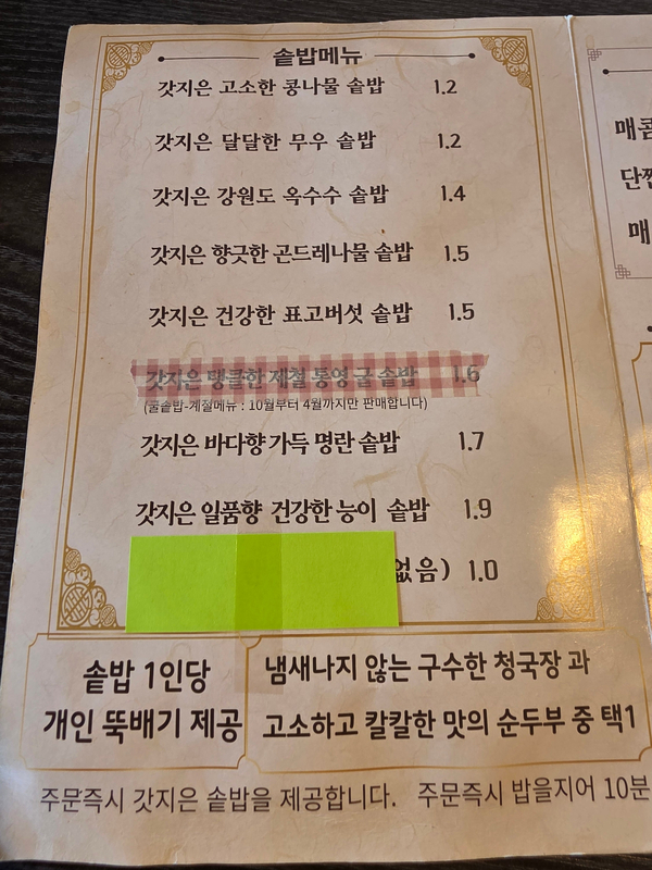 갓솥 사진 4