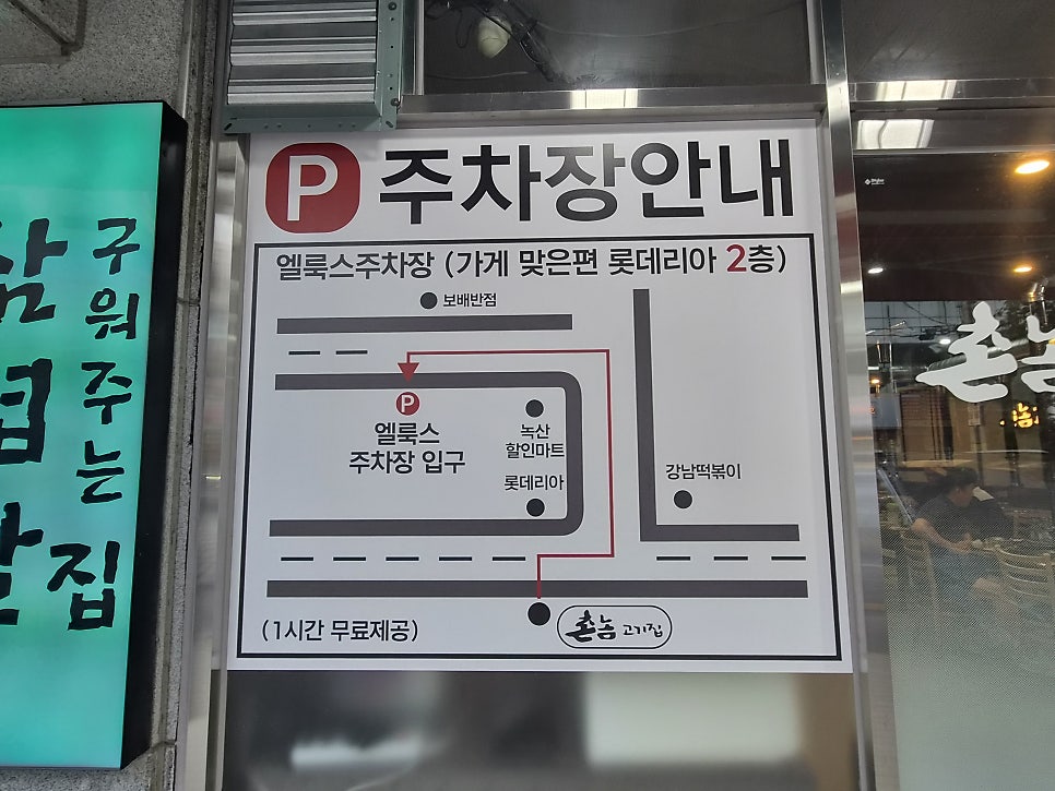 촌놈고기집 진해용원점 사진 4