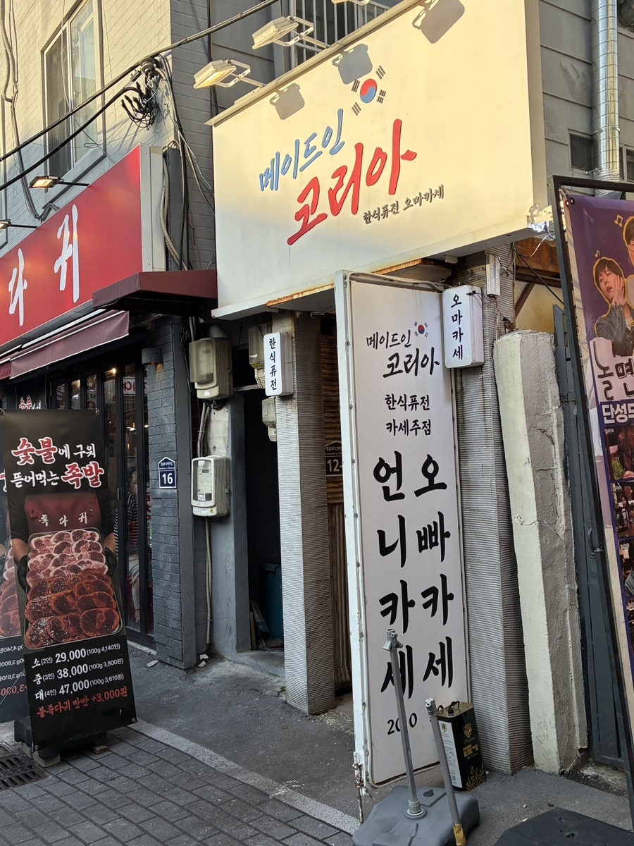 메이드인코리아 사진 1