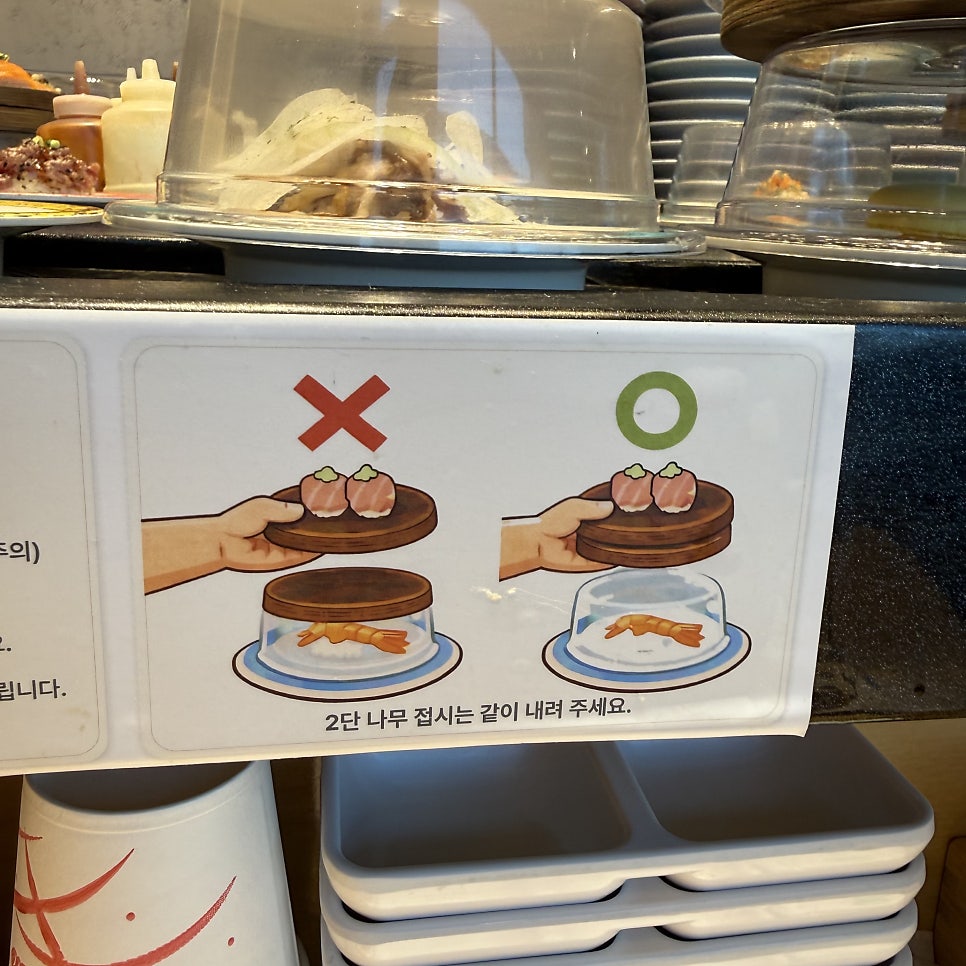 스시다이와 회전초밥 평택점 사진 5