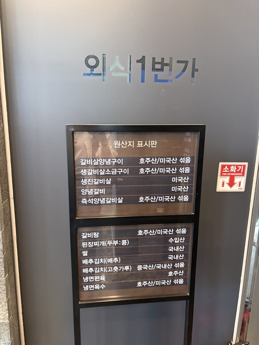 외식일번가 부산진구점 사진 5