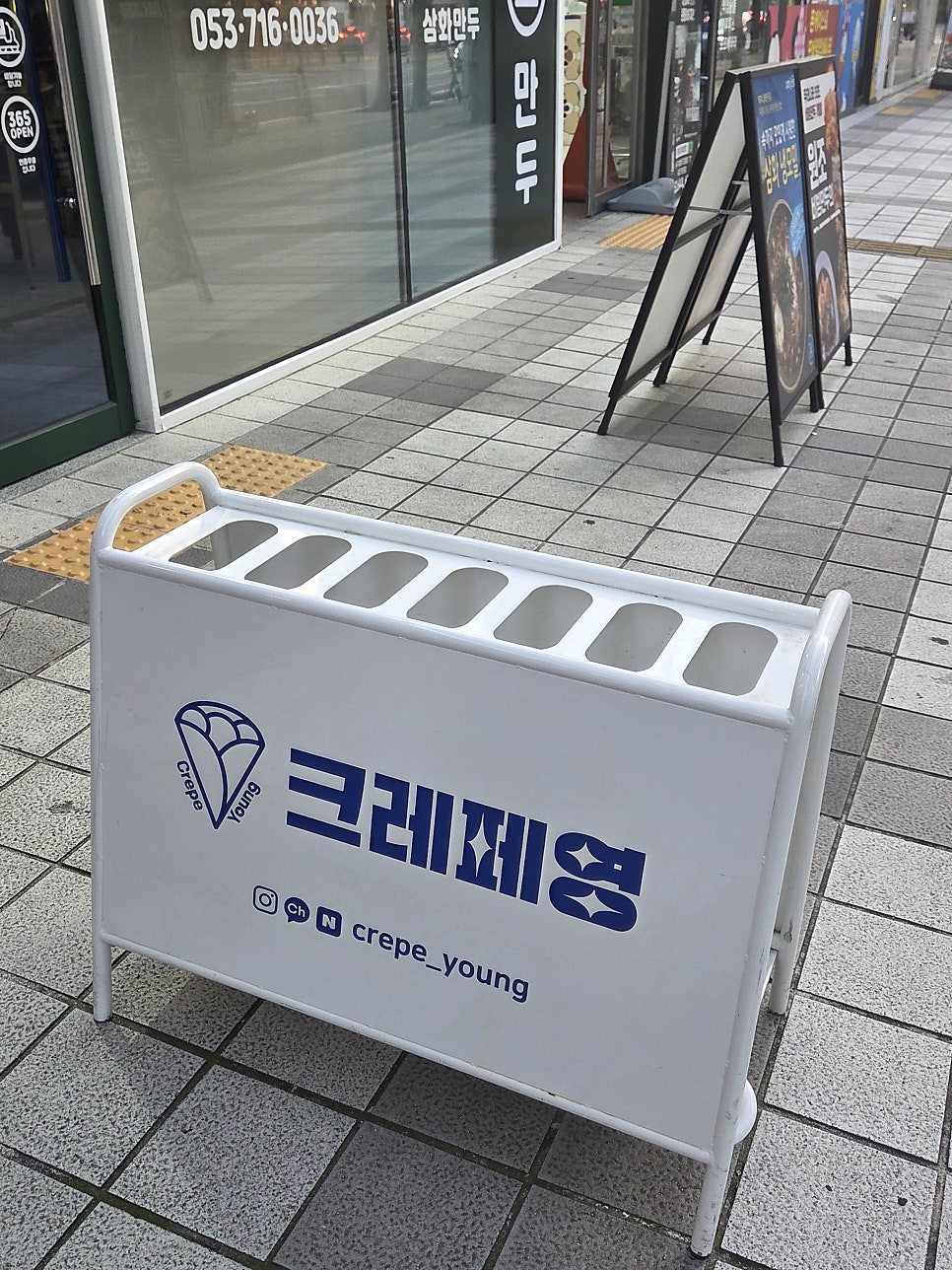 크레페영 대구월성점 사진 5