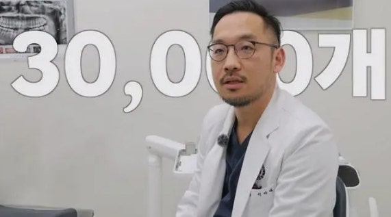 사랑니 3만개 뽑은 치과의사 발치에 빠진 이유 병원 어디?
