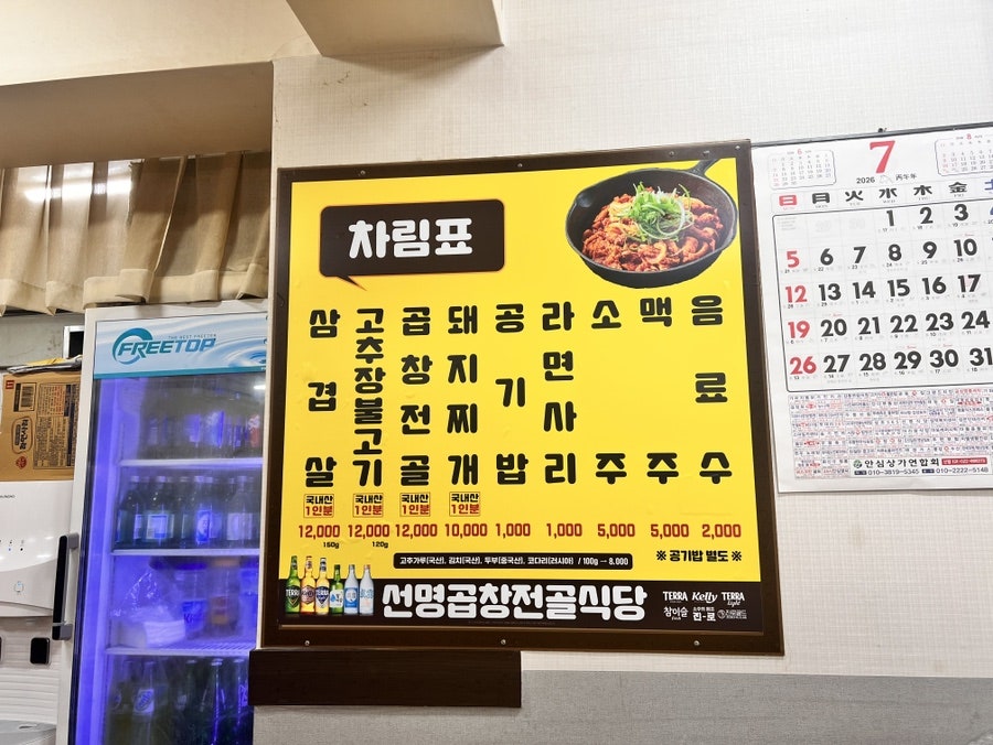 선명식육식당 사진 5
