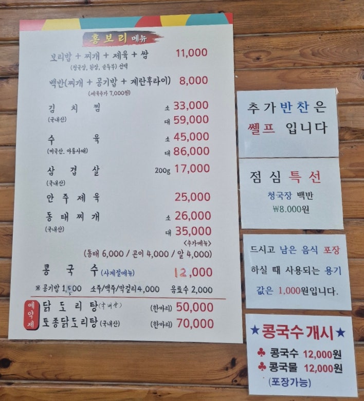 진천홍보리 사진 6