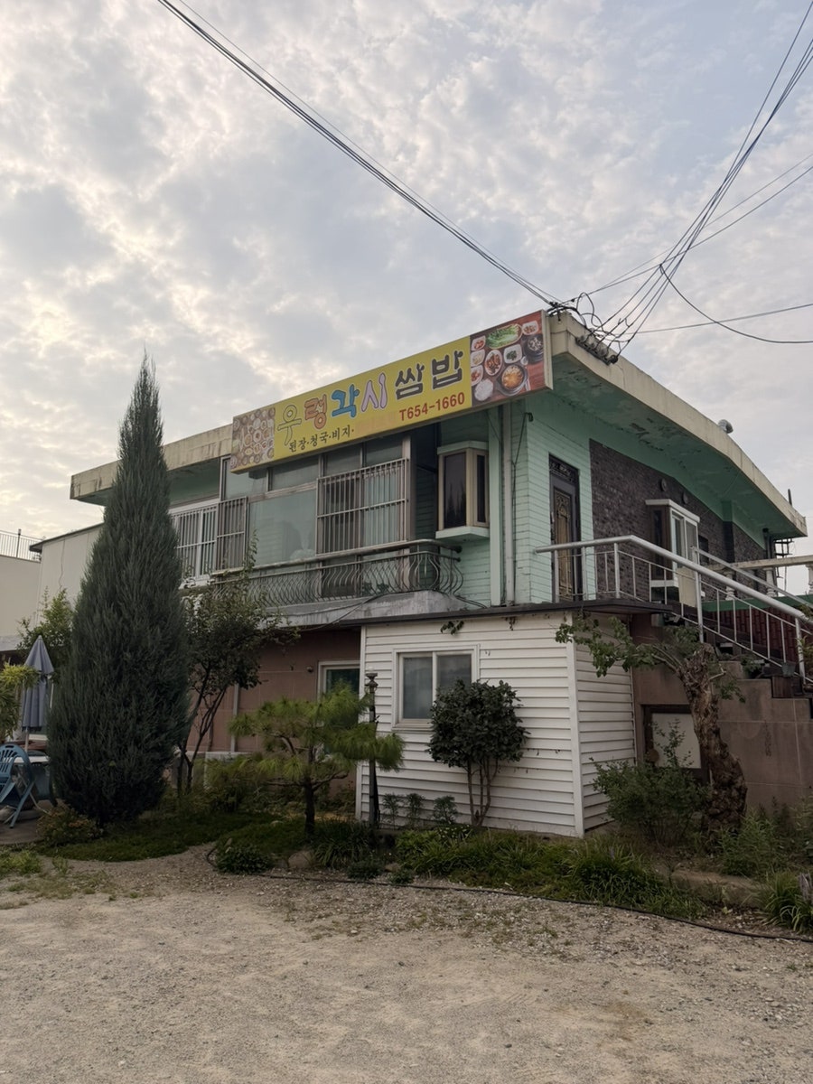 우렁각시 사진 3