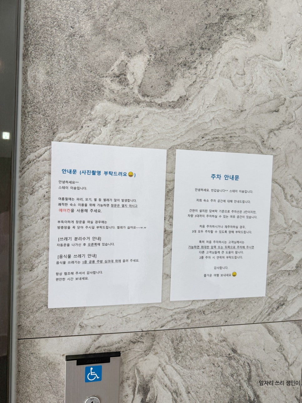 스테이이솜 사진 4