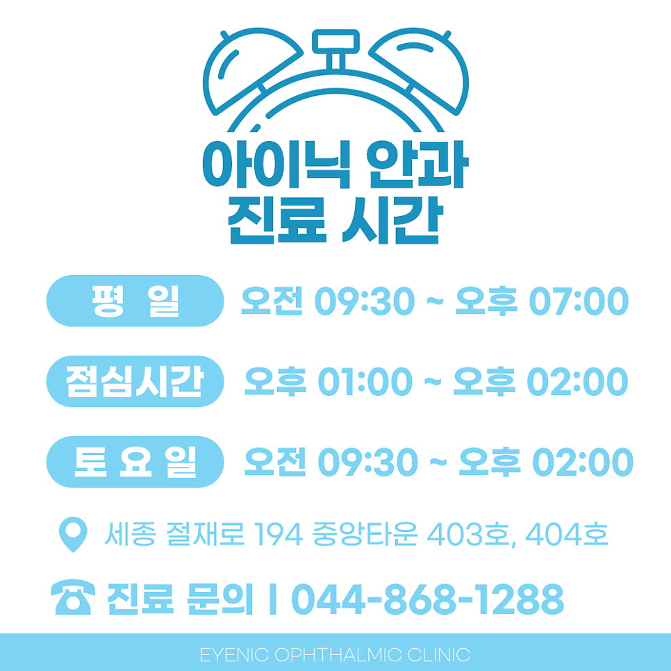 아이닉안과의원 사진 3