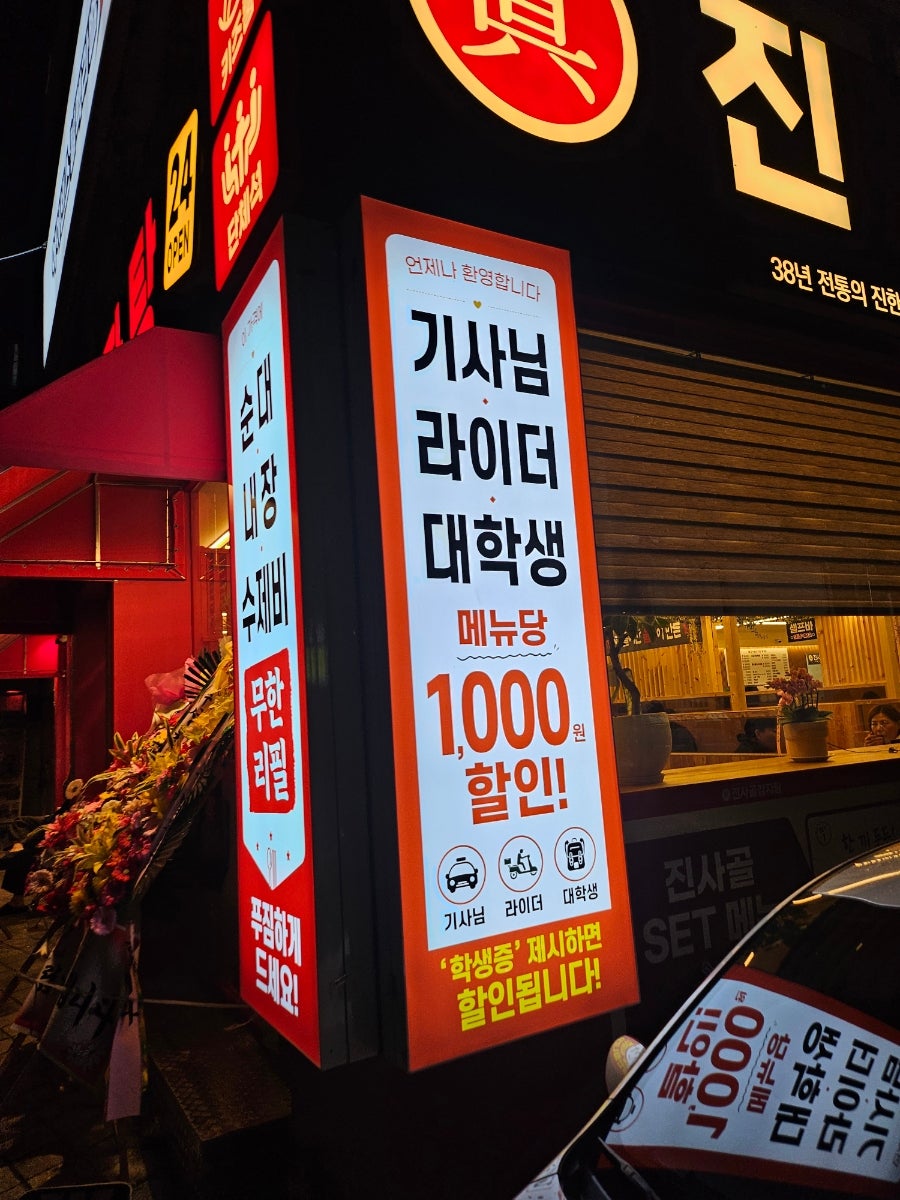 진사골감자탕 무거점 사진 5