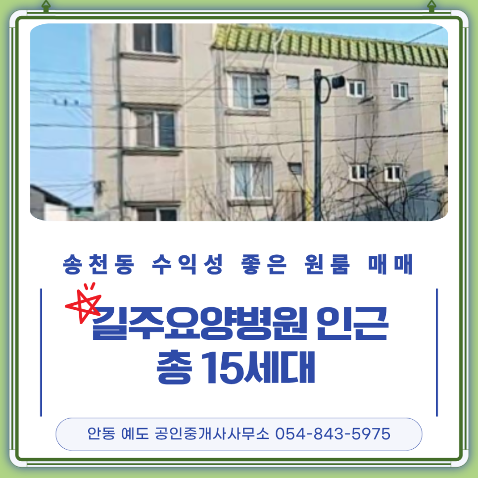 길주요양병원 사진 1