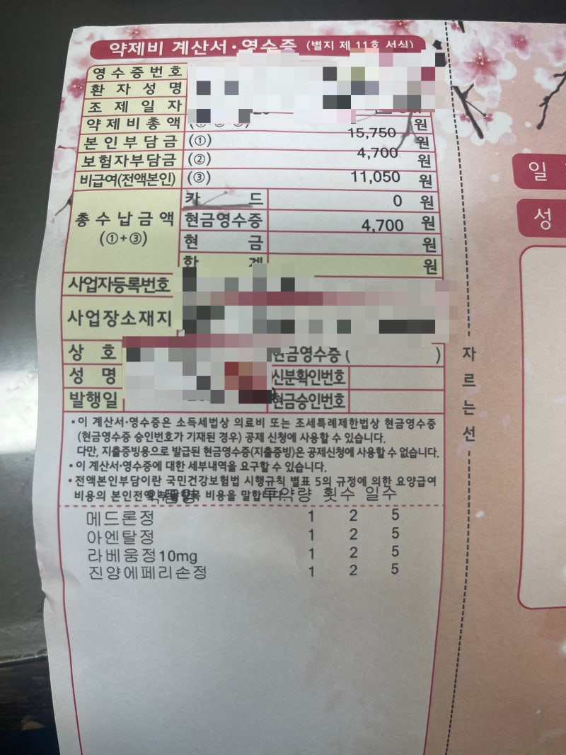어깨 신경차단술 직접 맞아본 후기｜통증 어느 정도? 효과·부작용·주의사항 총정리