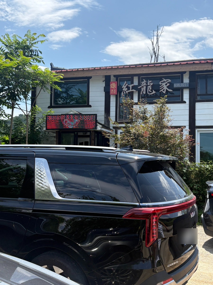 홍용가 사진 3