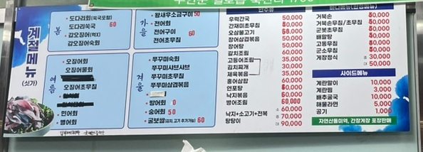 바다포차 사진 6