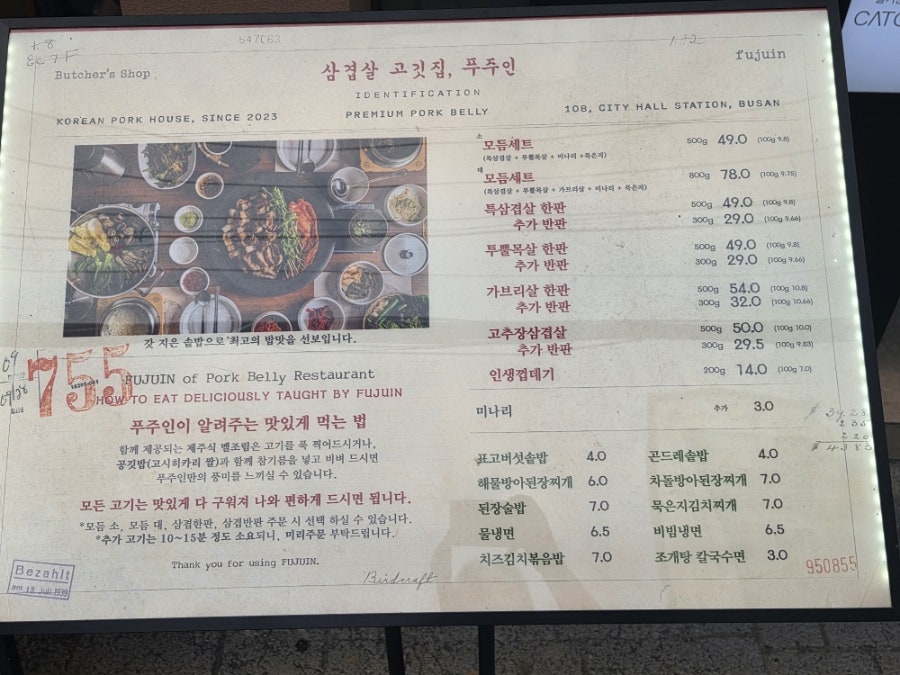 푸주인 덕천점 사진 2